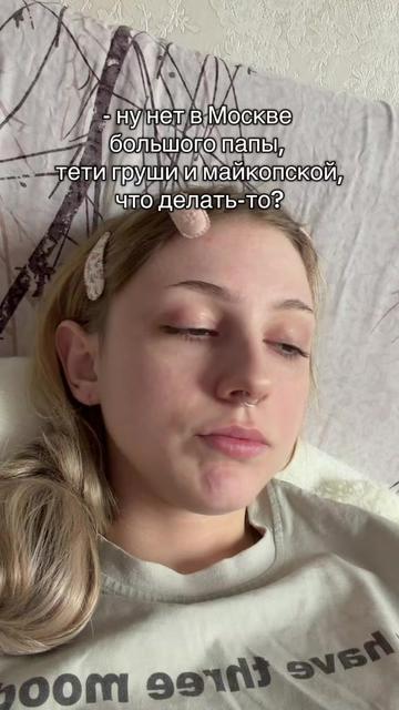 @настя