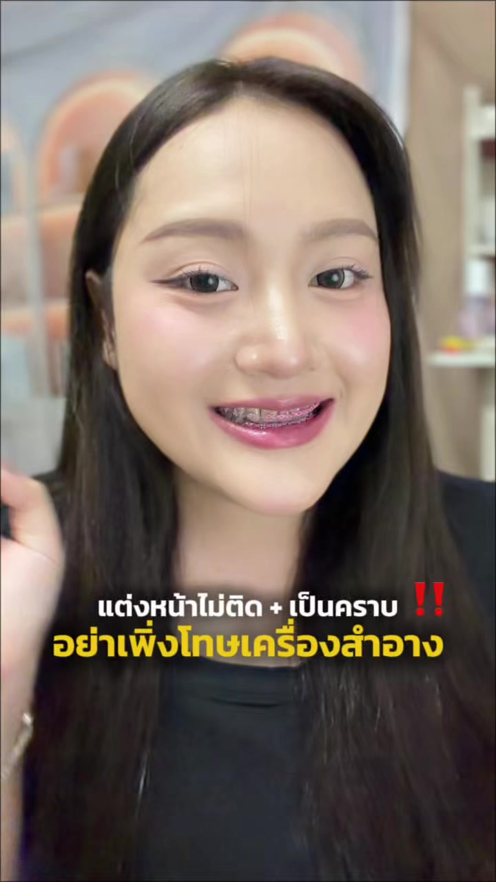 @เนมด่อง 🥳