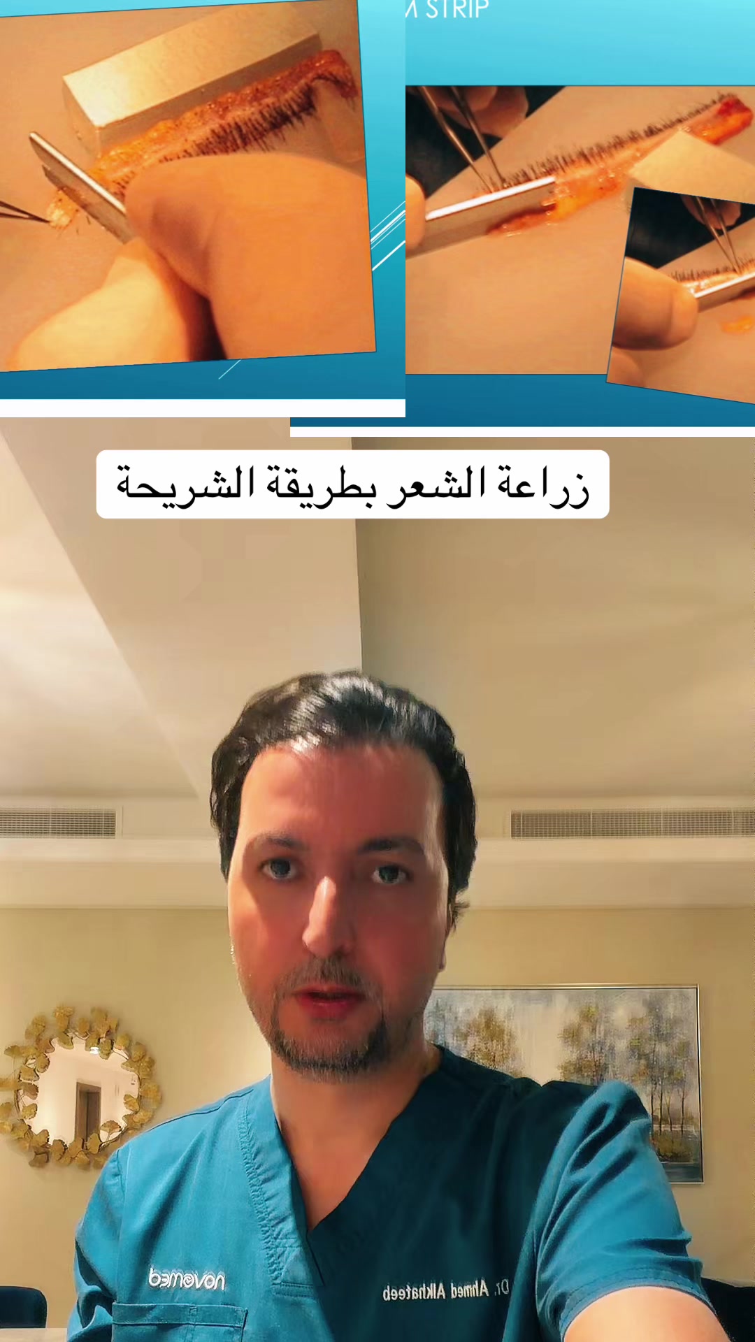 @Dr. Ahmed Alkhateeb