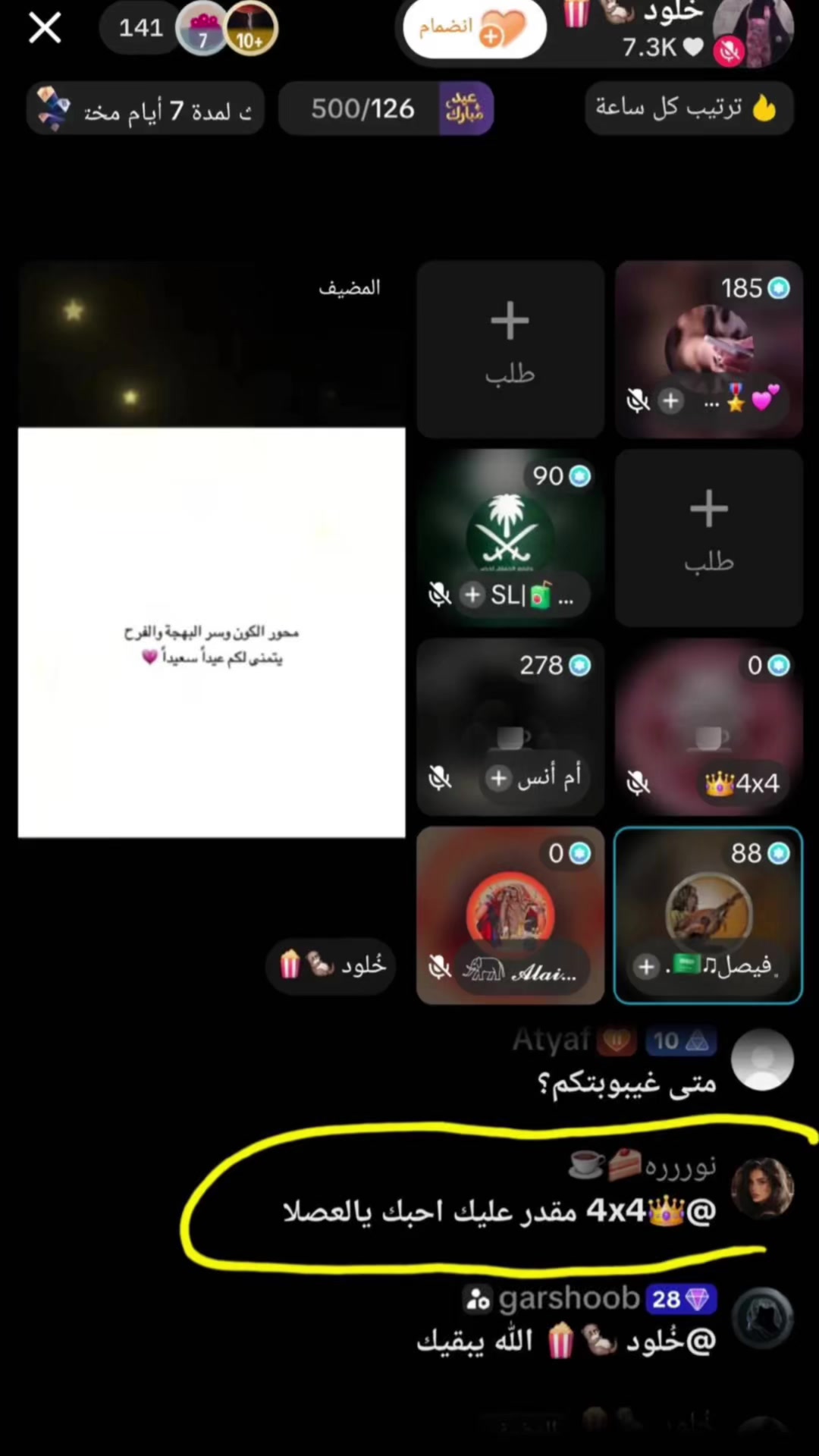 @برتوكول التيك توك