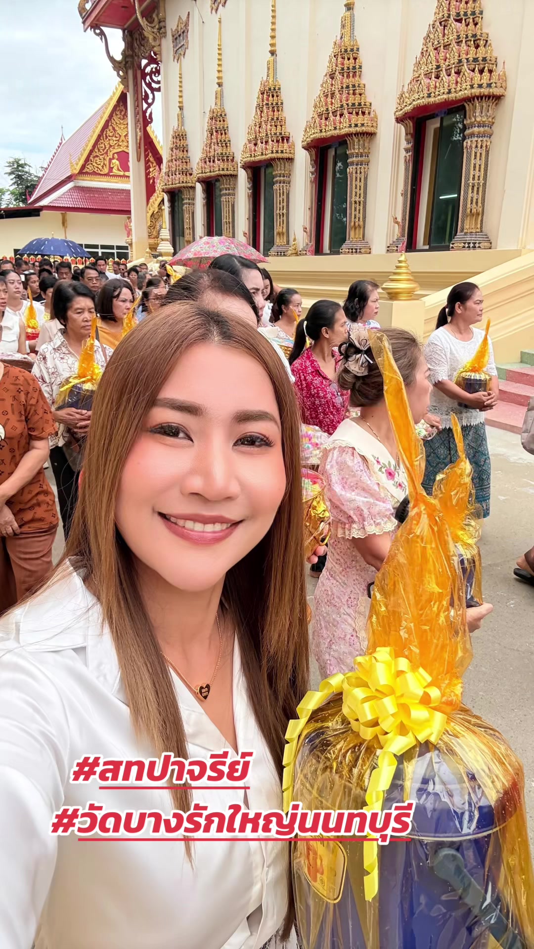 @สท.ปาจรีย์