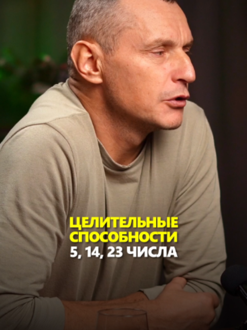@АЛЕКСЕЙ КАПУСТИН | НУМЕРОЛОГ
