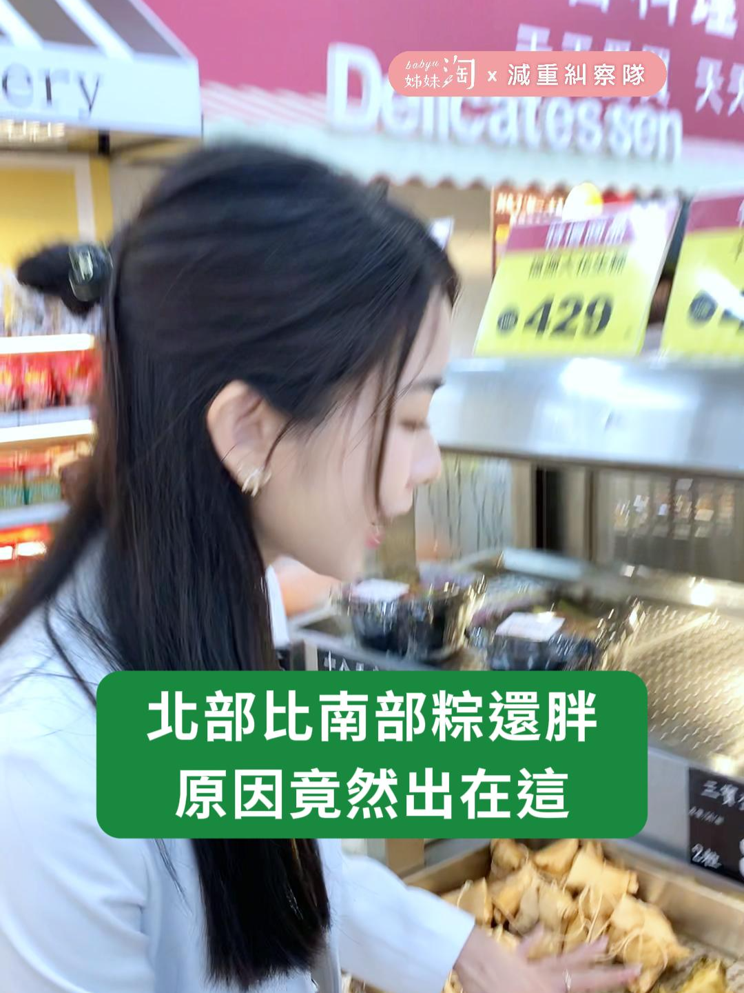 @減重糾察隊