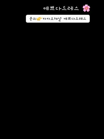 @예쁘다드레스