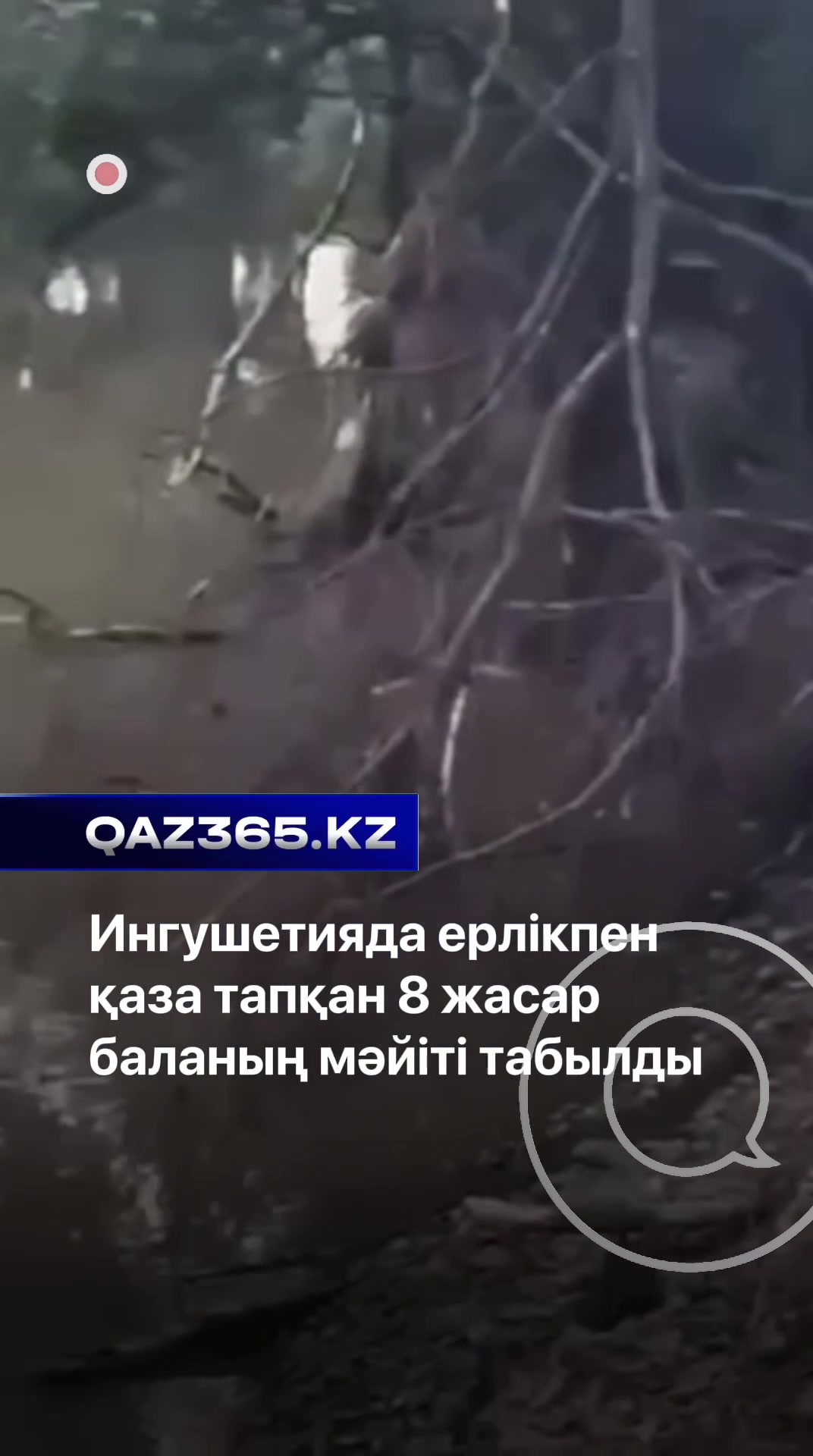 @Qaz365.kz | Новости Казахстана