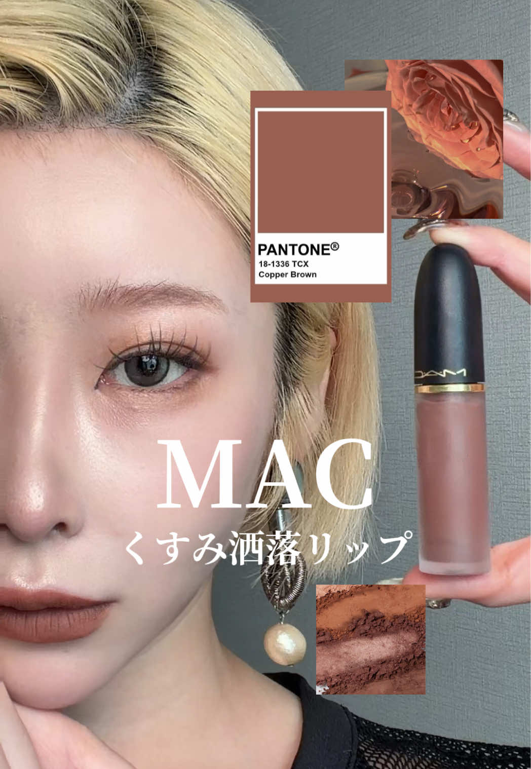 @Miu |大人モードギャル
