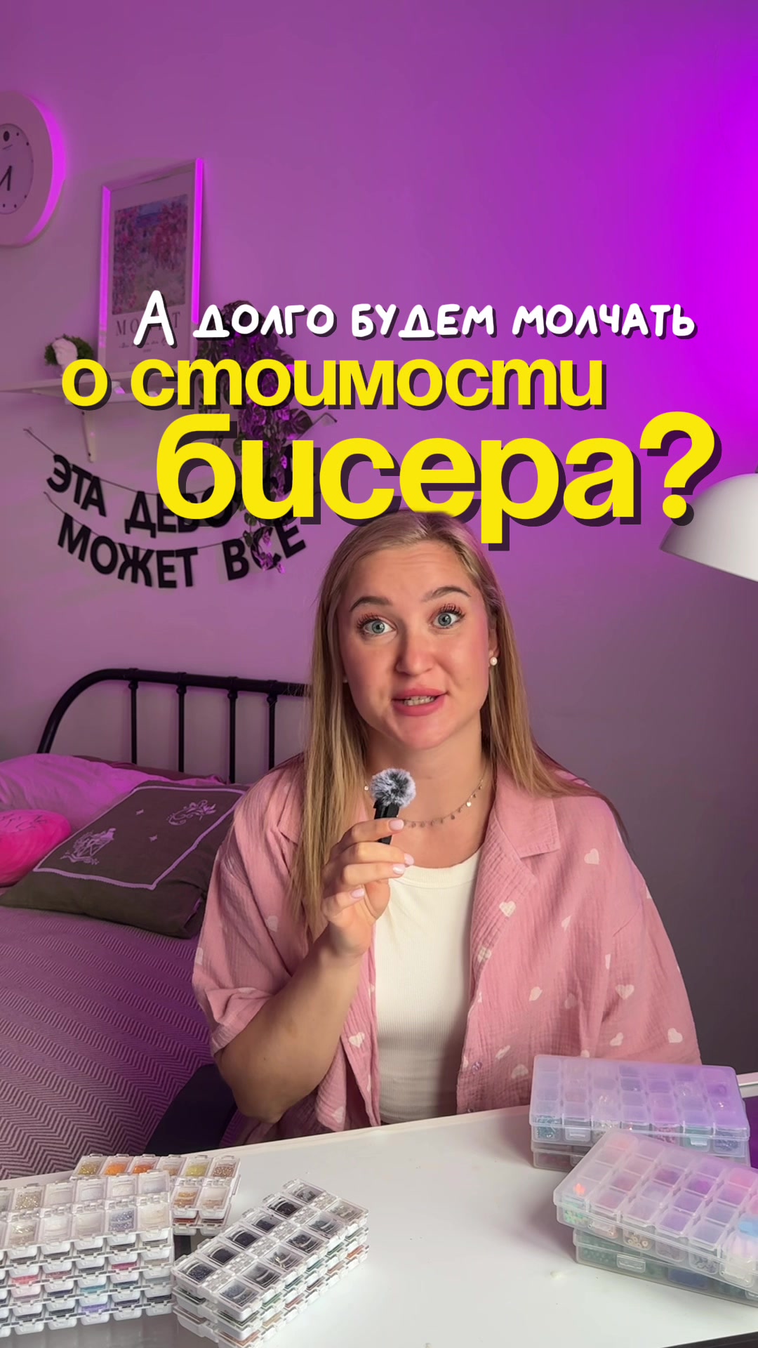 @Iren_ACS Броши из бисера