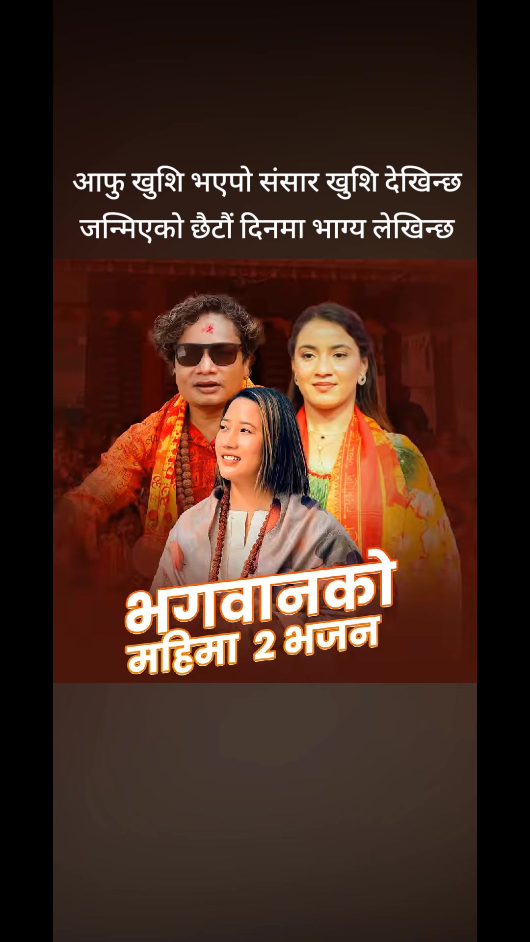 @🙏Bikram poudel🙏