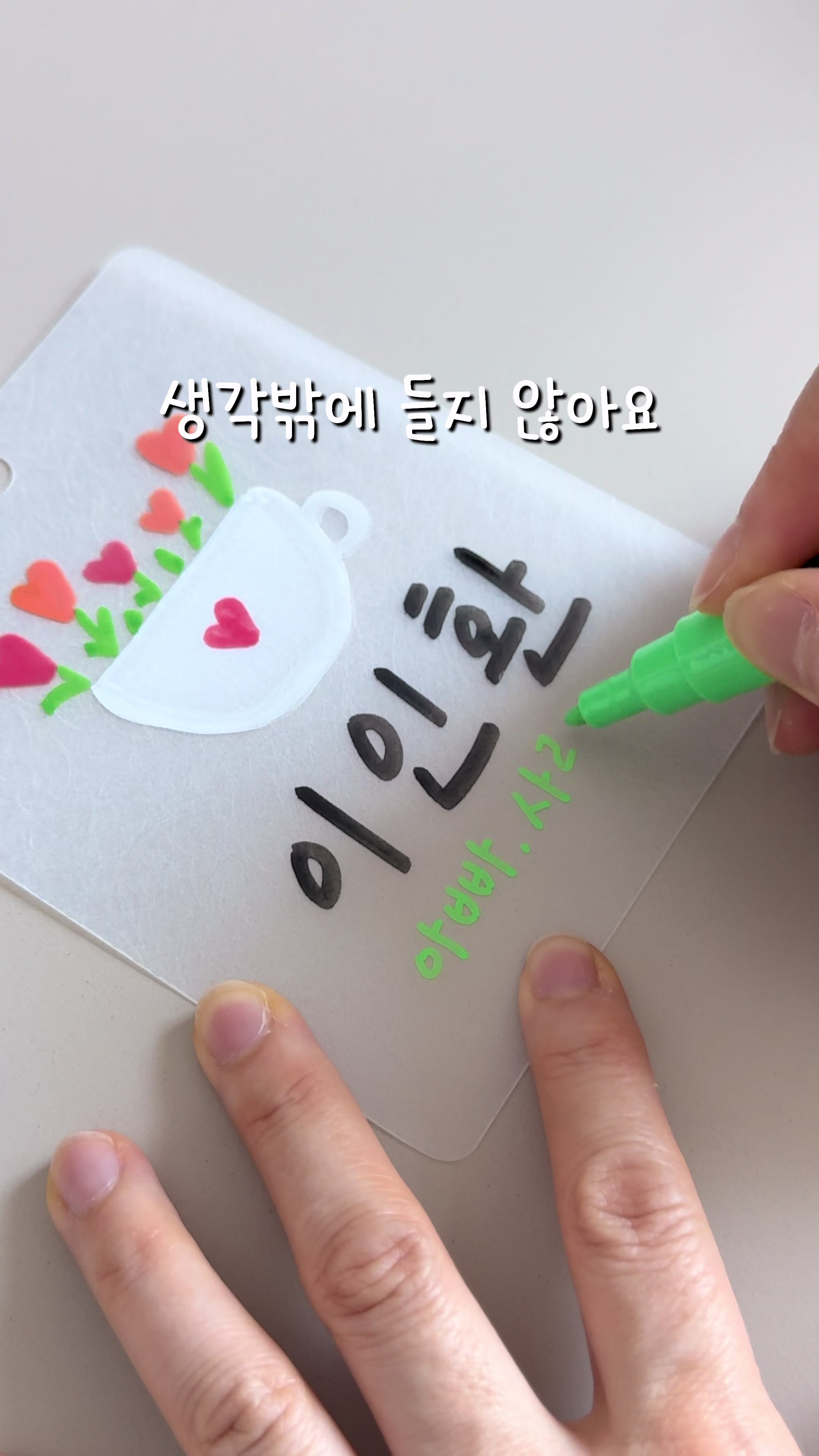@이느낌 작가ㅣ이느낌 꽃과캘리