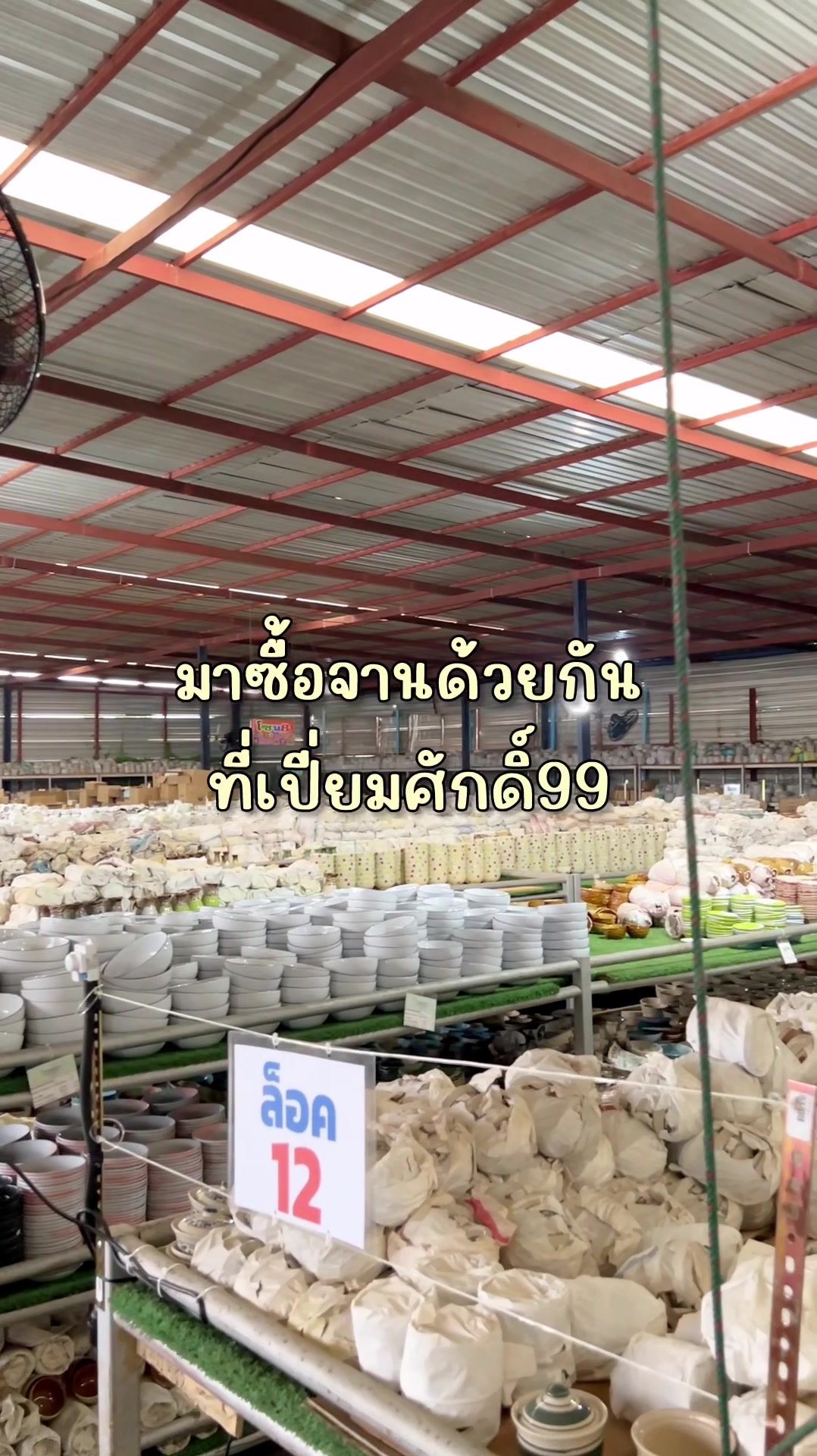 @Toey Story