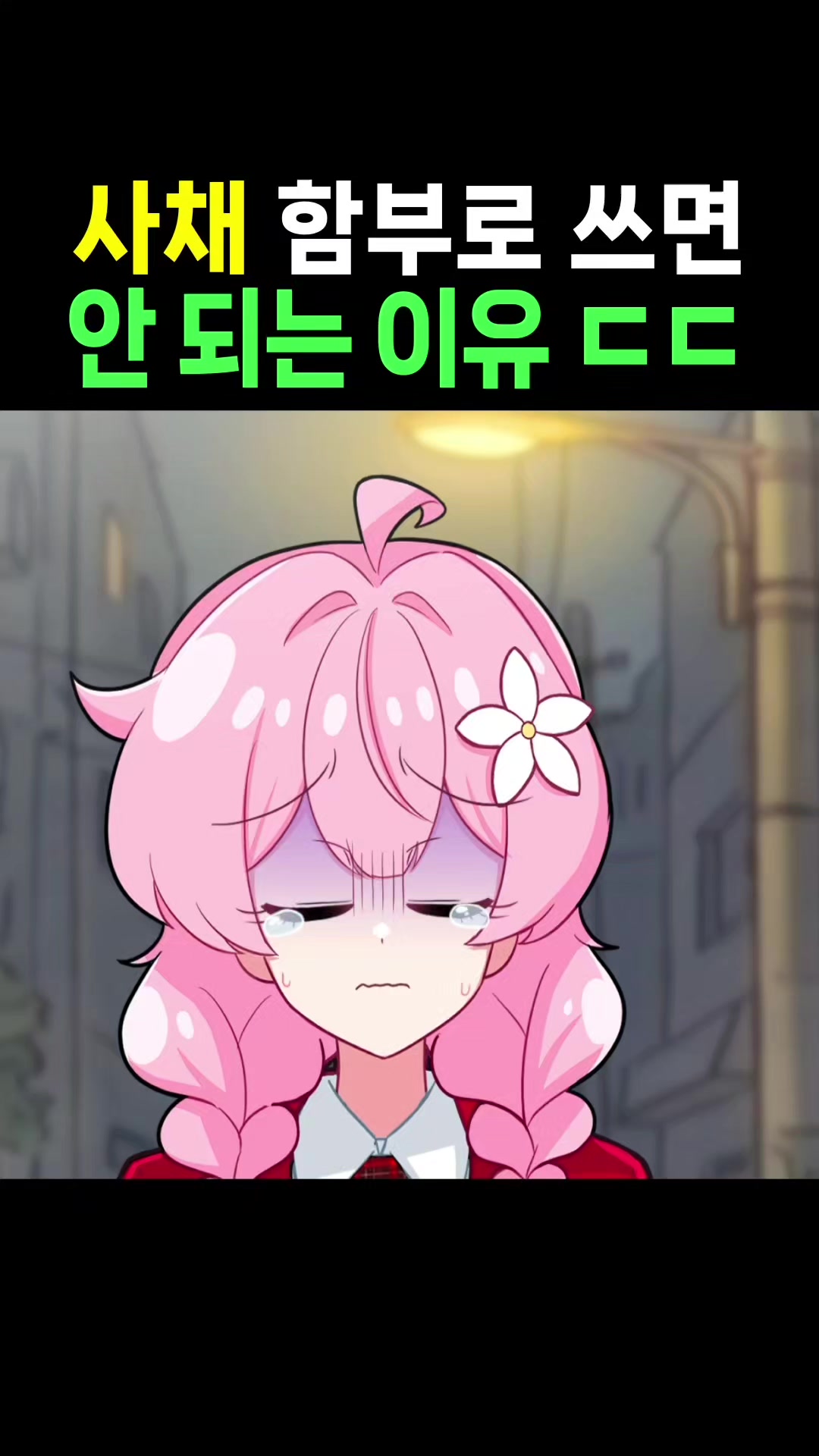 @꼬냥툰
