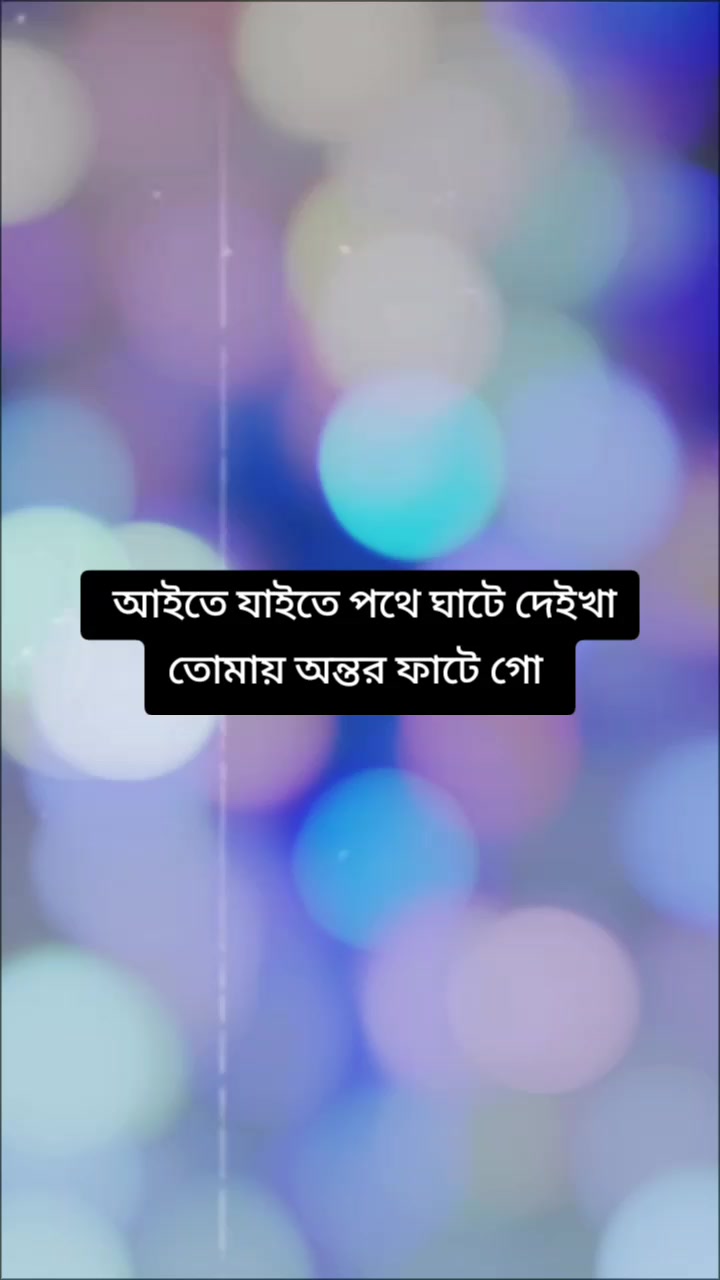 @🥀🌿 অচিন দেশের রাজ কন্যা🌿🥀