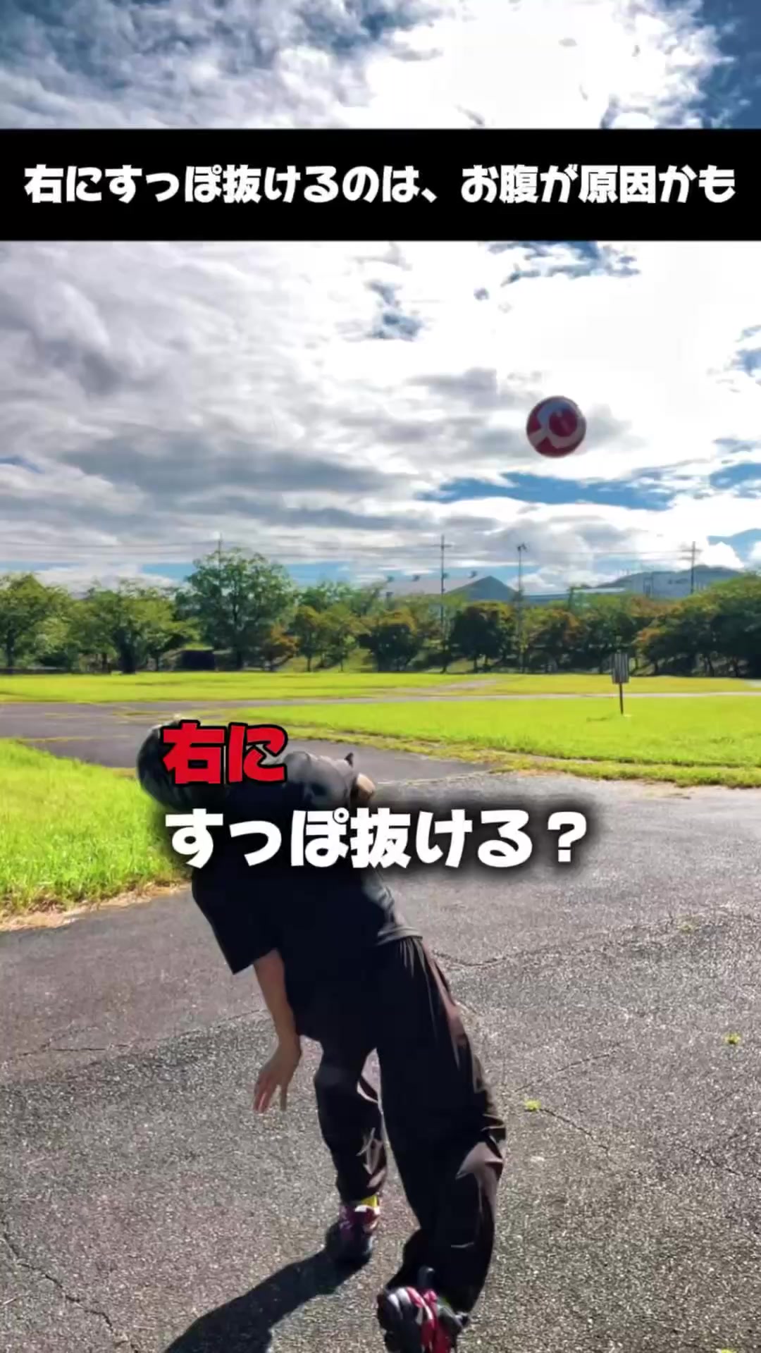 @元日本代表｜忍者コーチ タッティン