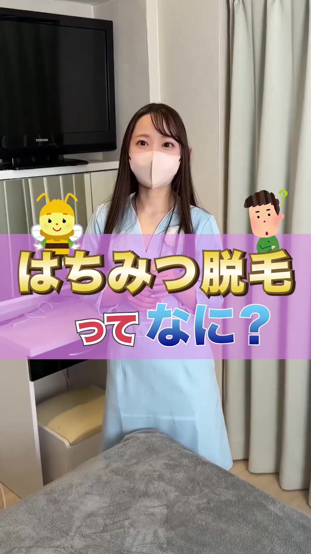 @脱毛サロンで働くさおり🥹🫶🏻️💓