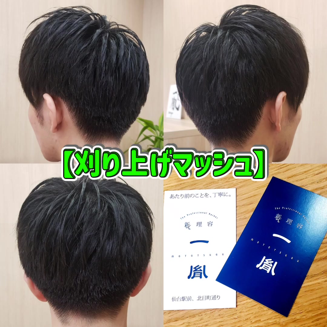@新理容一胤(MOTO5632)