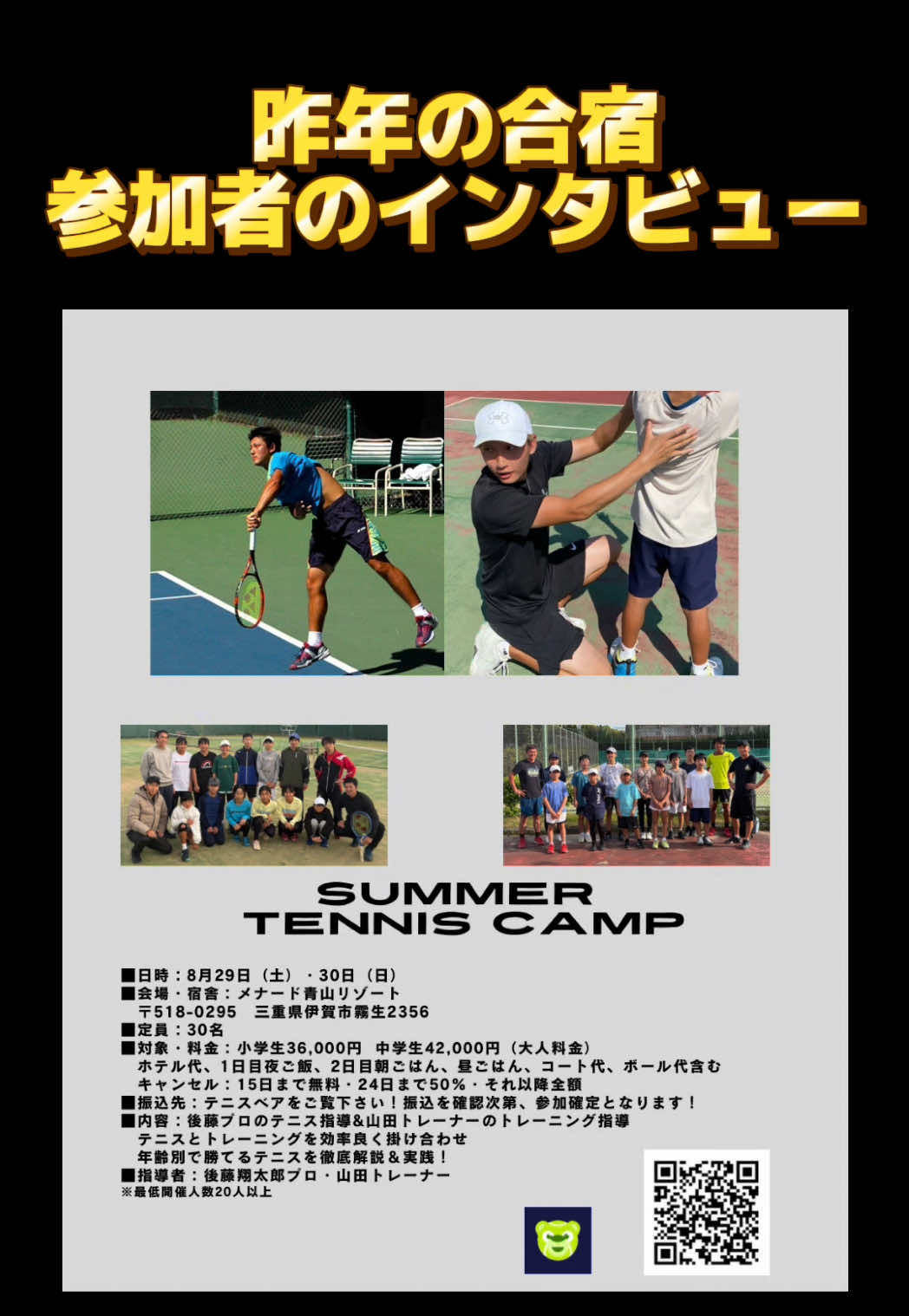 @テニストレーナー🎾山田