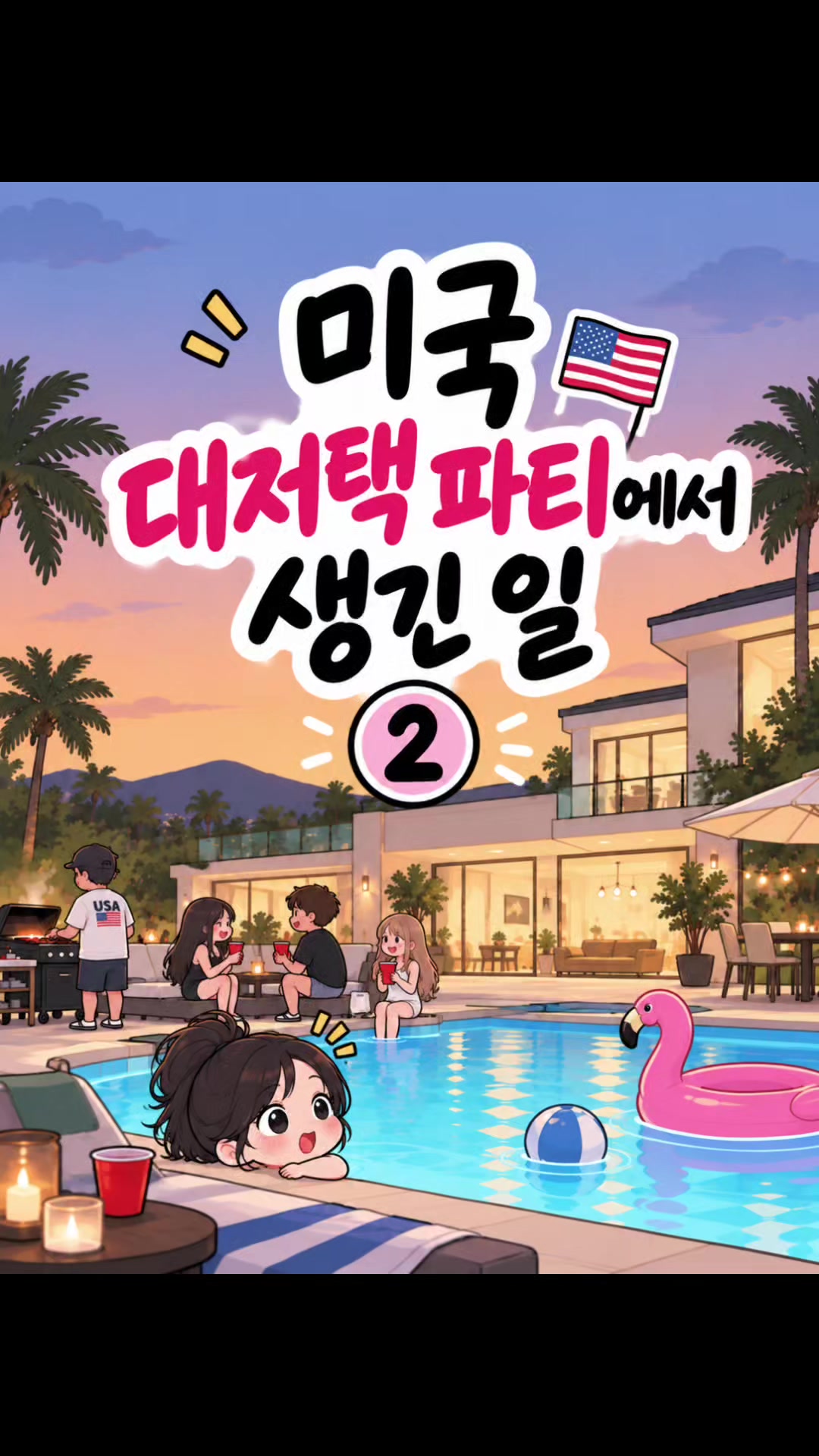 @로딩맘
