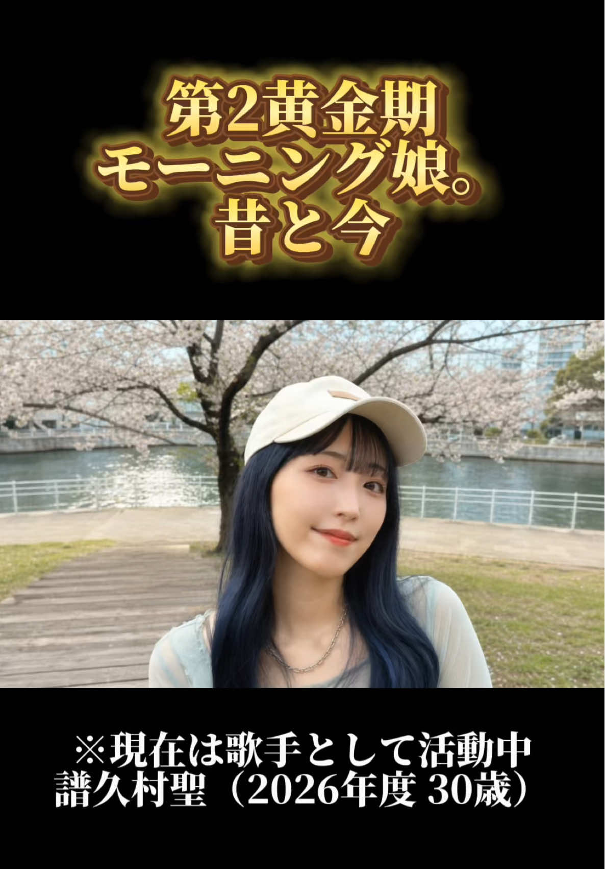 @JapanStarWorld🌟スターの軌跡