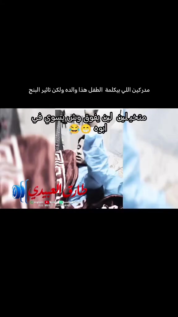 @طارق العبيدى 👑