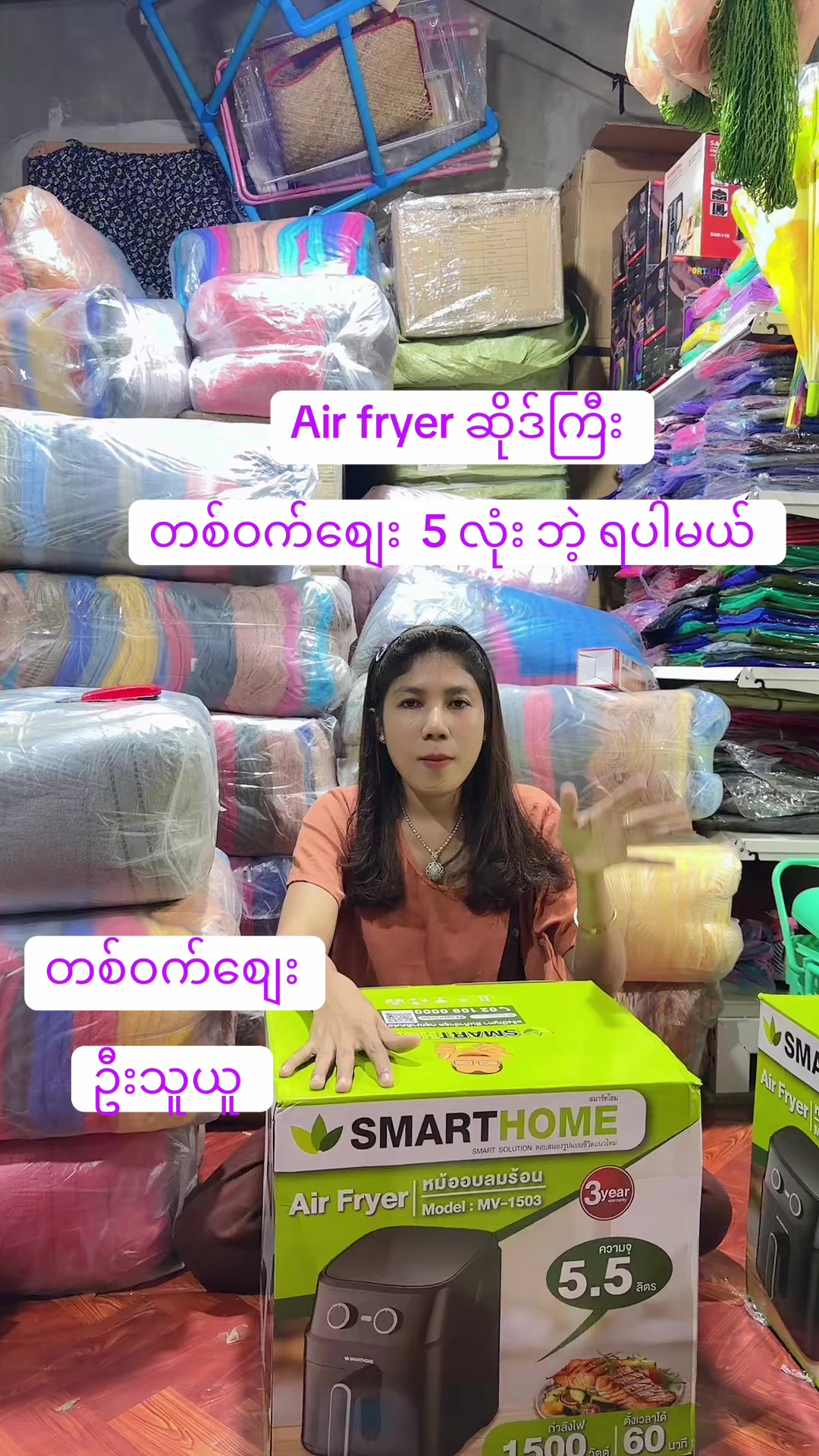 @Lwin-အထည်လက်ကားပင်ရင်း