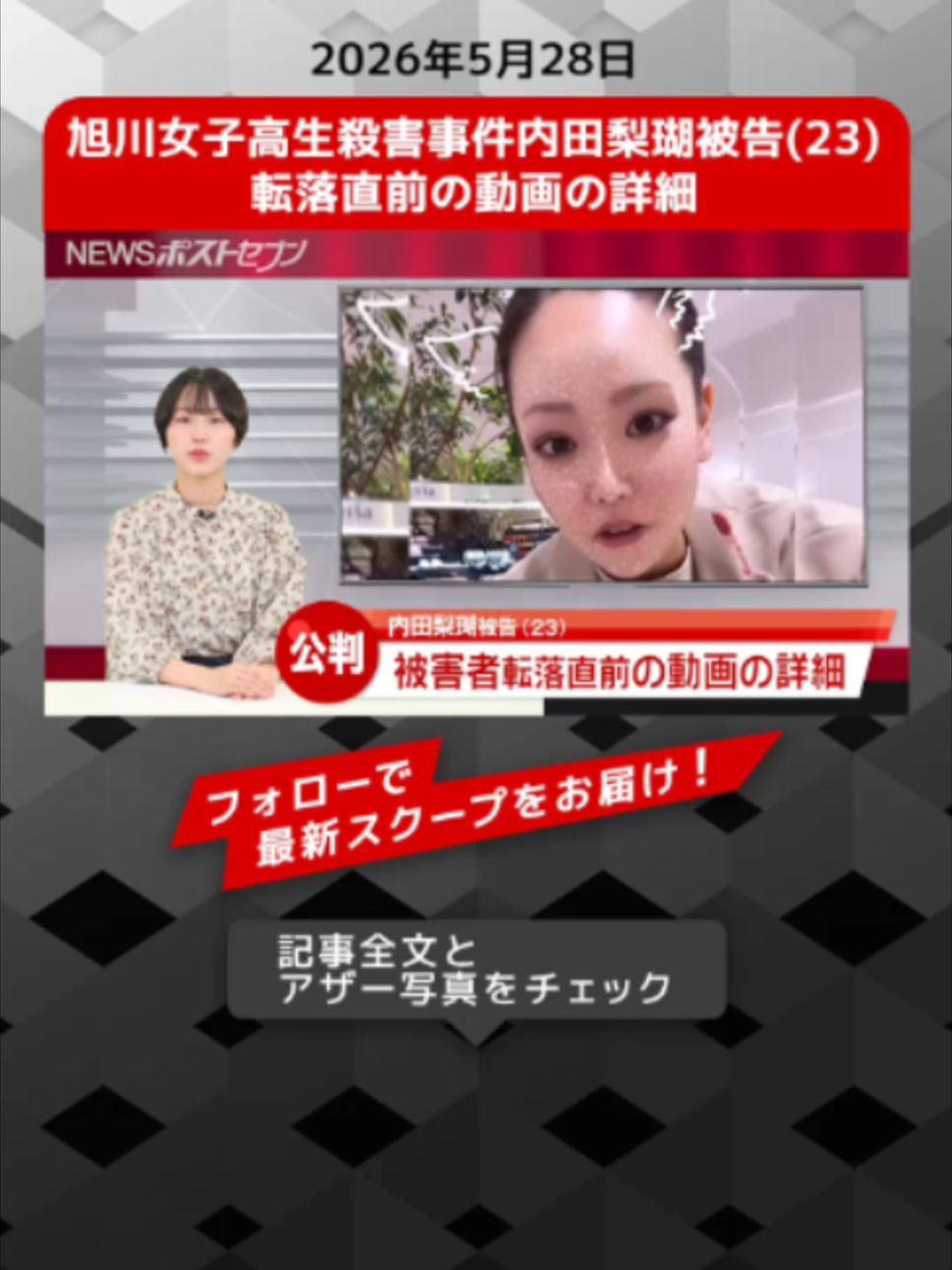 @NEWSポストセブン