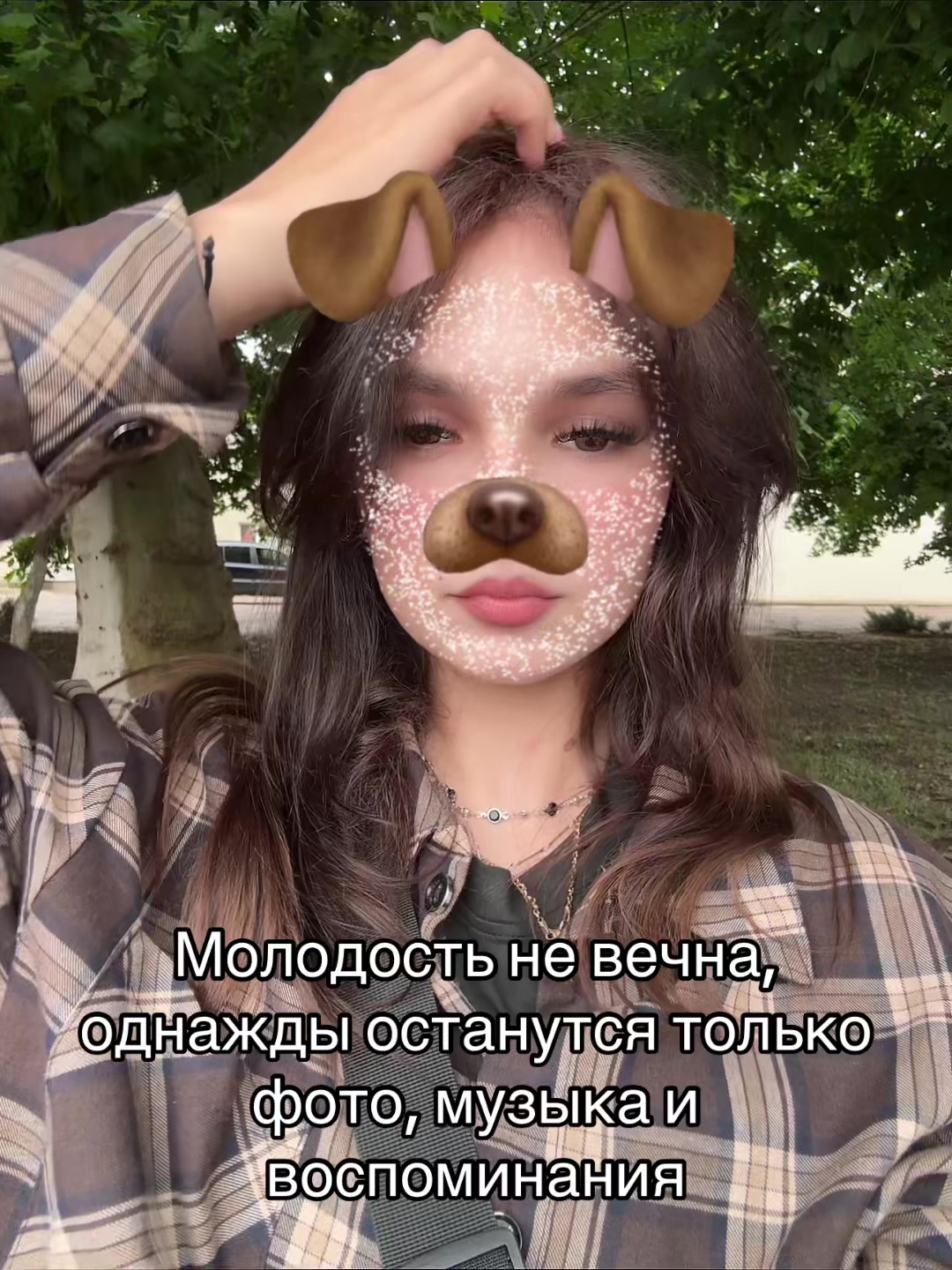 @Роника.
