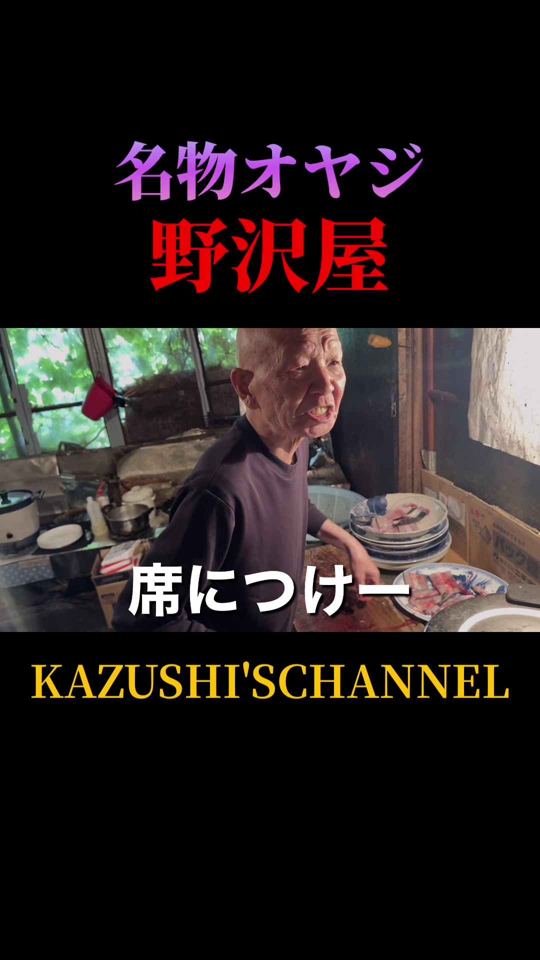 @宮本和志