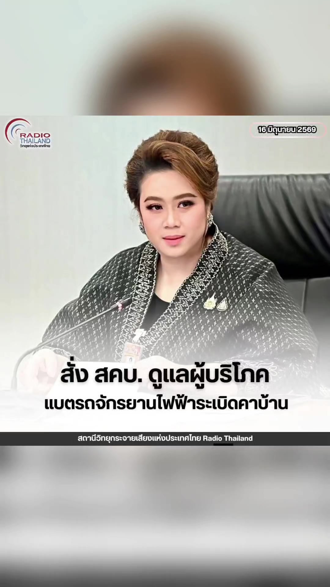 @ลาบขม ต้มแซ่บ
