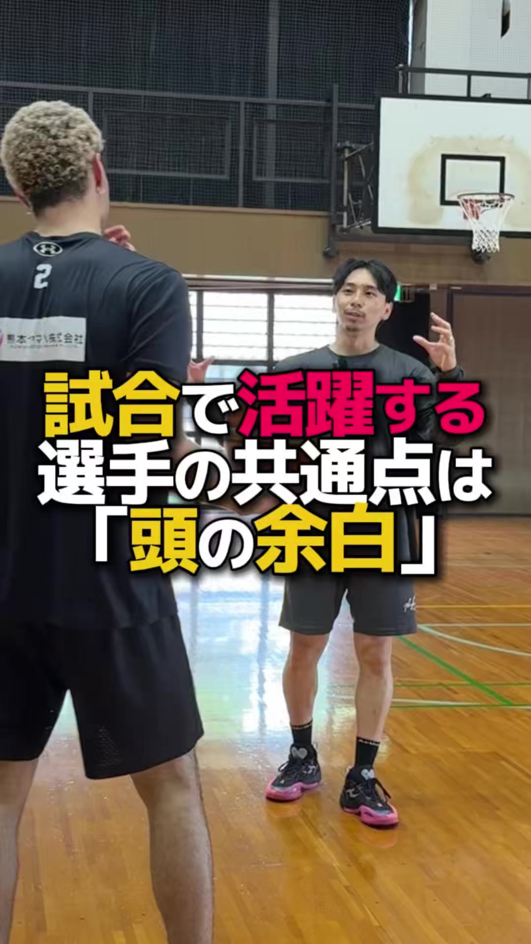 @コーチやまもん🏀山本柊輔