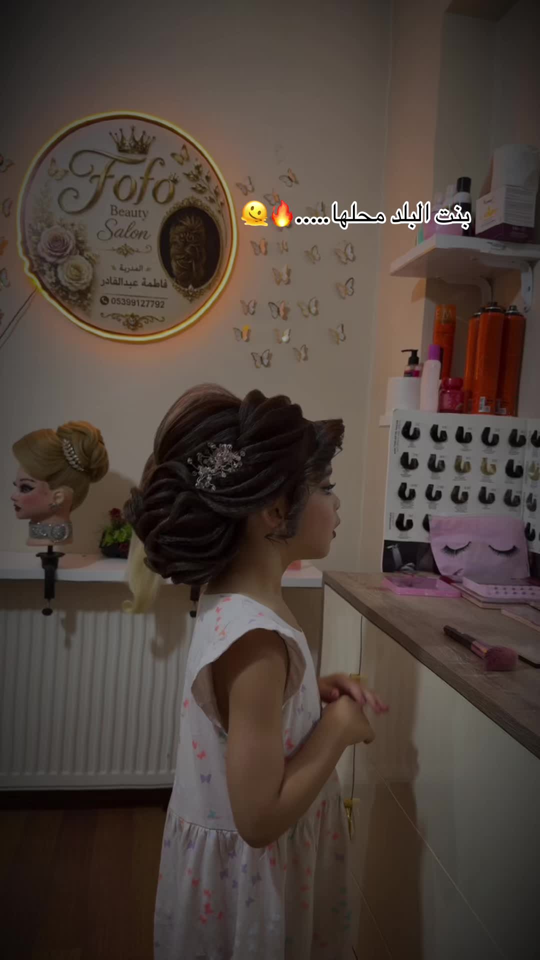 @🦋Fofo Beauty Salon 🦋