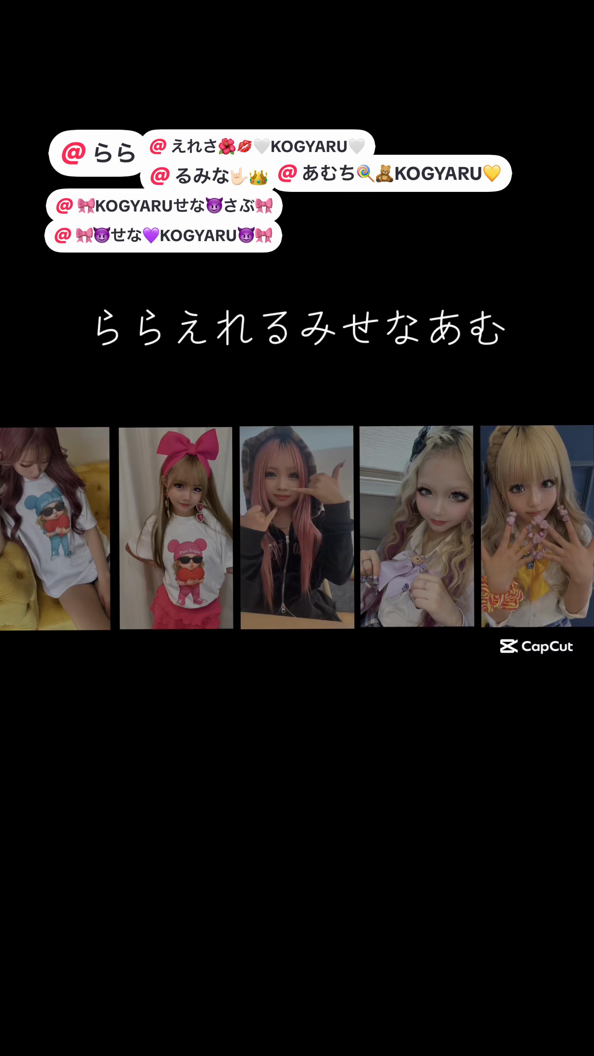 @ららえれるみあむせな推し