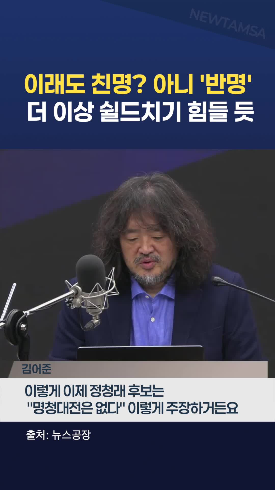 @뉴탐사