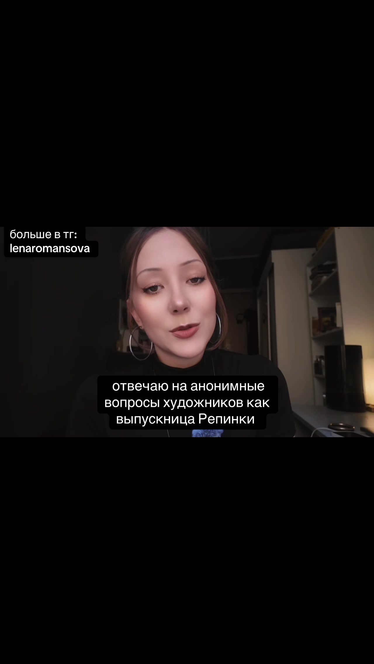 @тг LENAROMANSOVA🪽