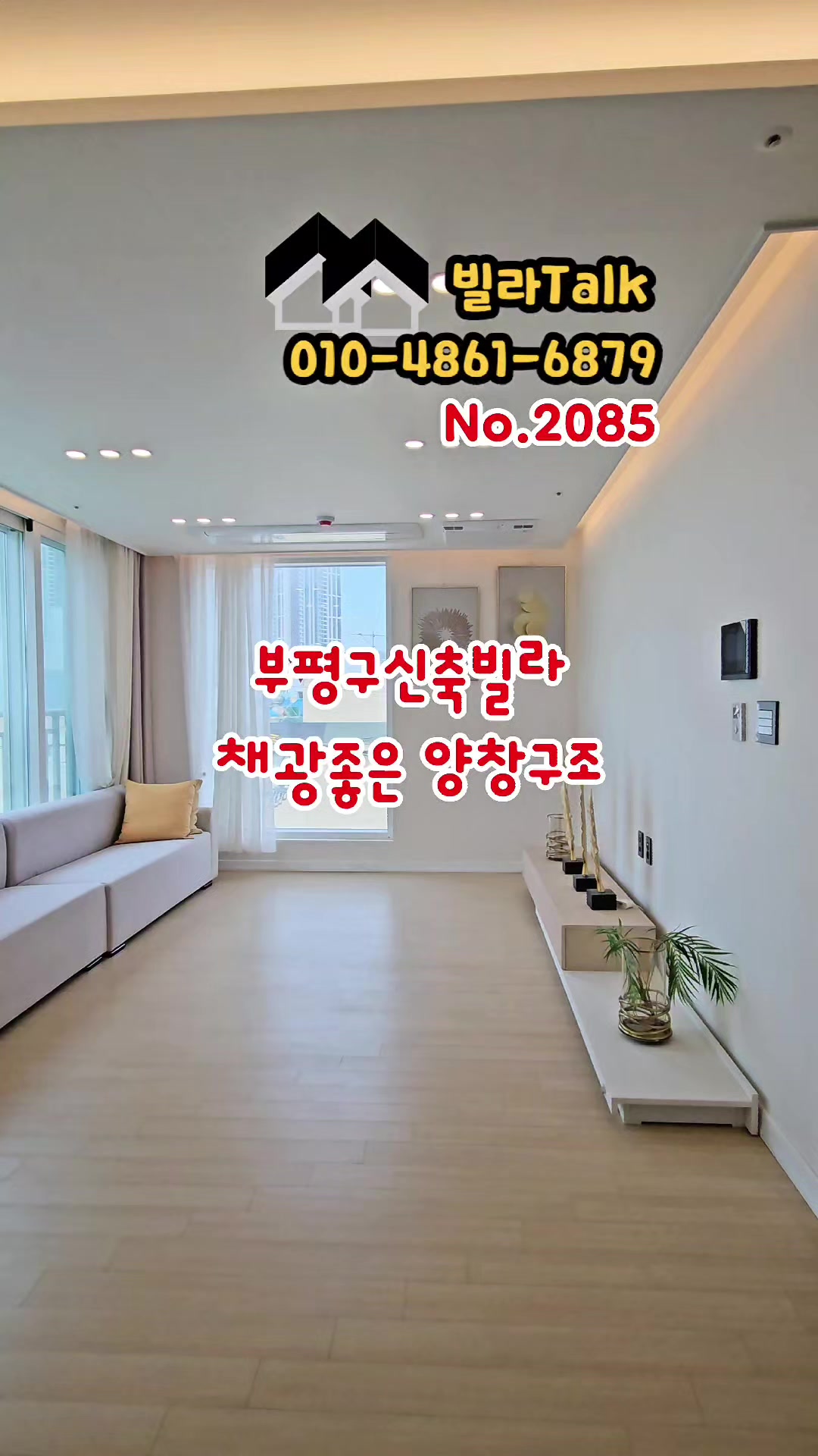 @빌라톡