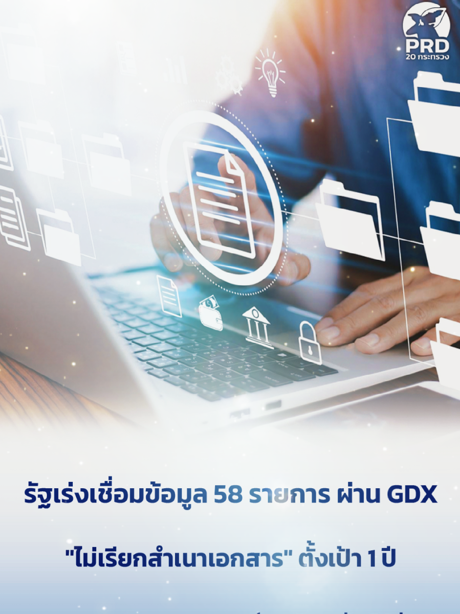 @ส.ปชส.สุโขทัย