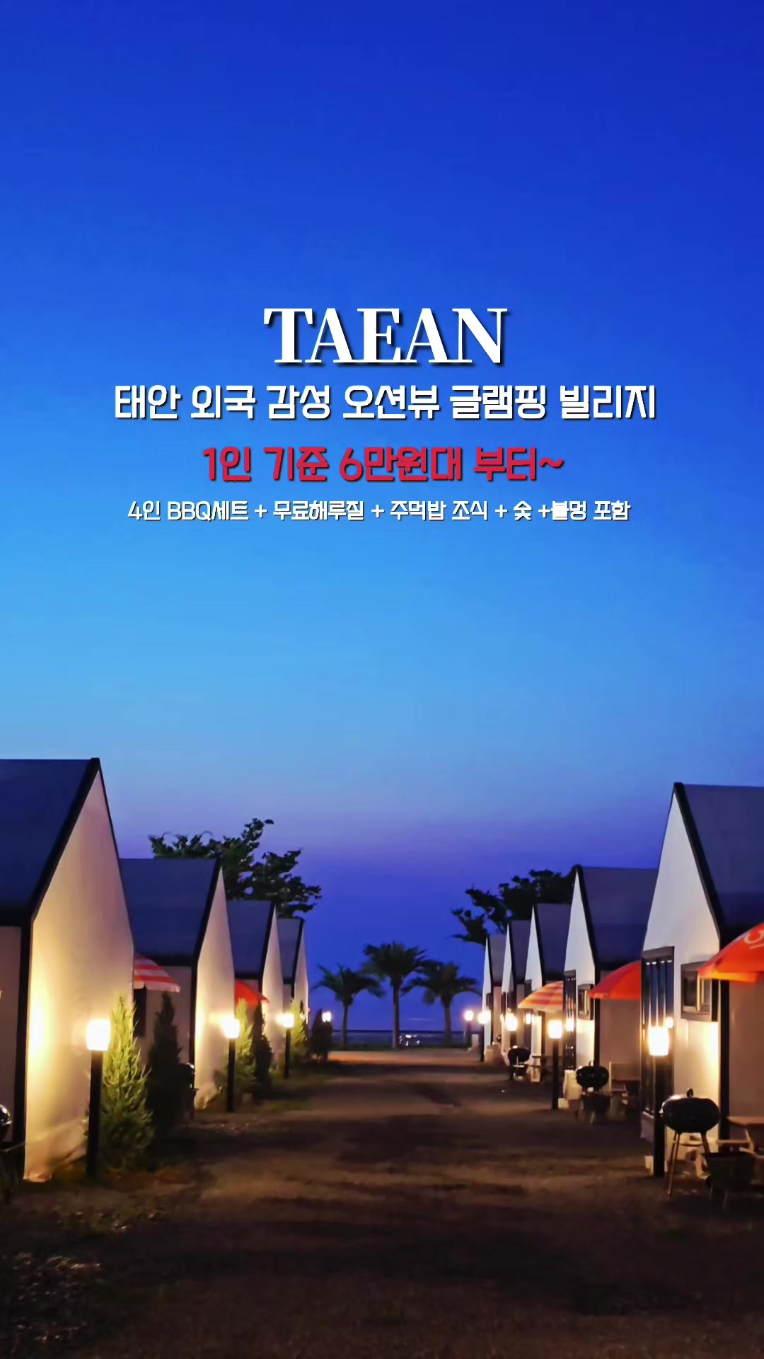 @캠핑가요