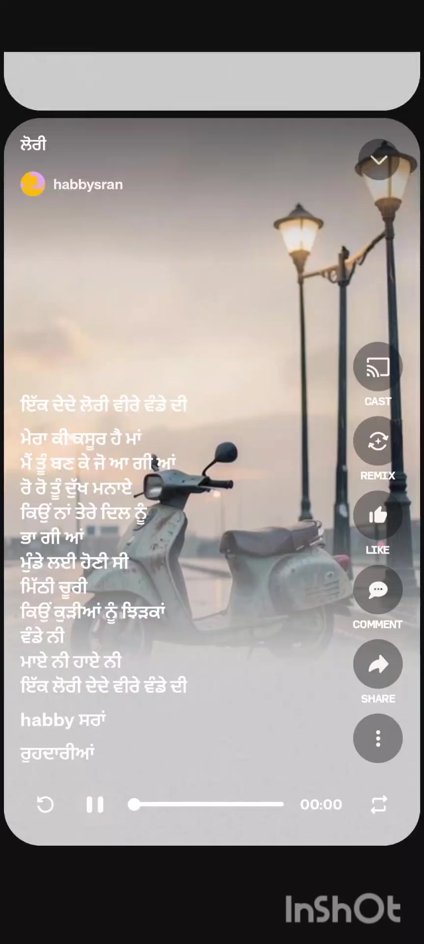 @ਸਰਾਂ
