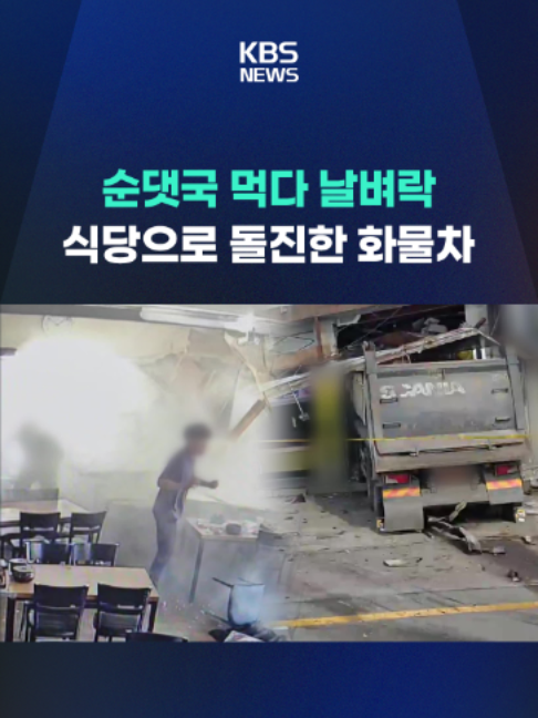 @KBSNEWS