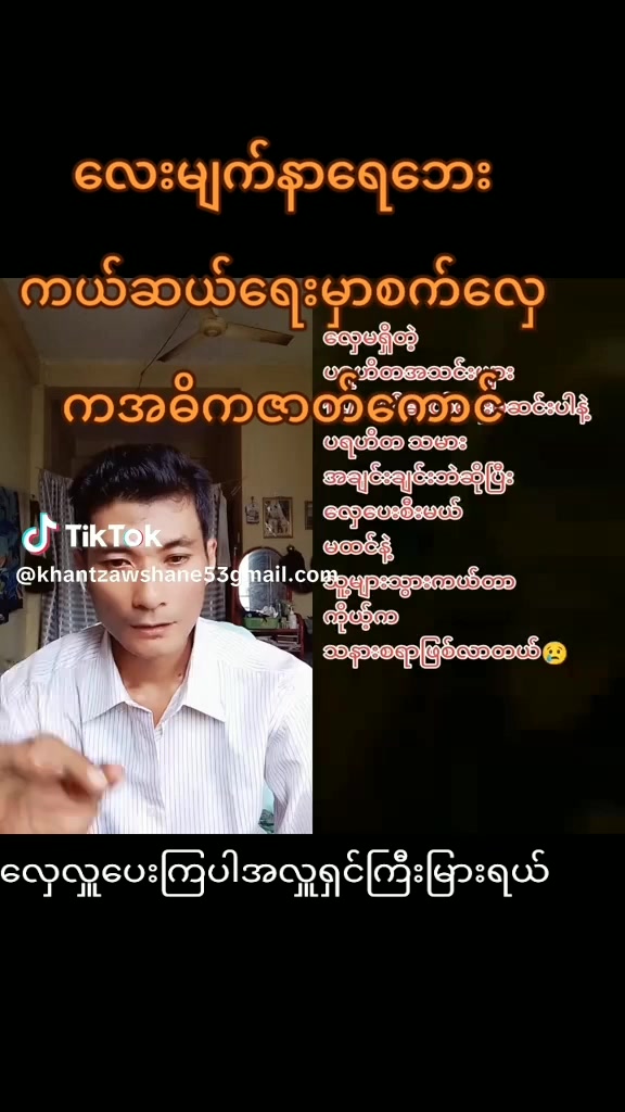 @မင်းသုခ