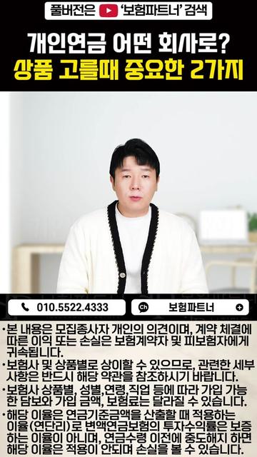 @보험파트너