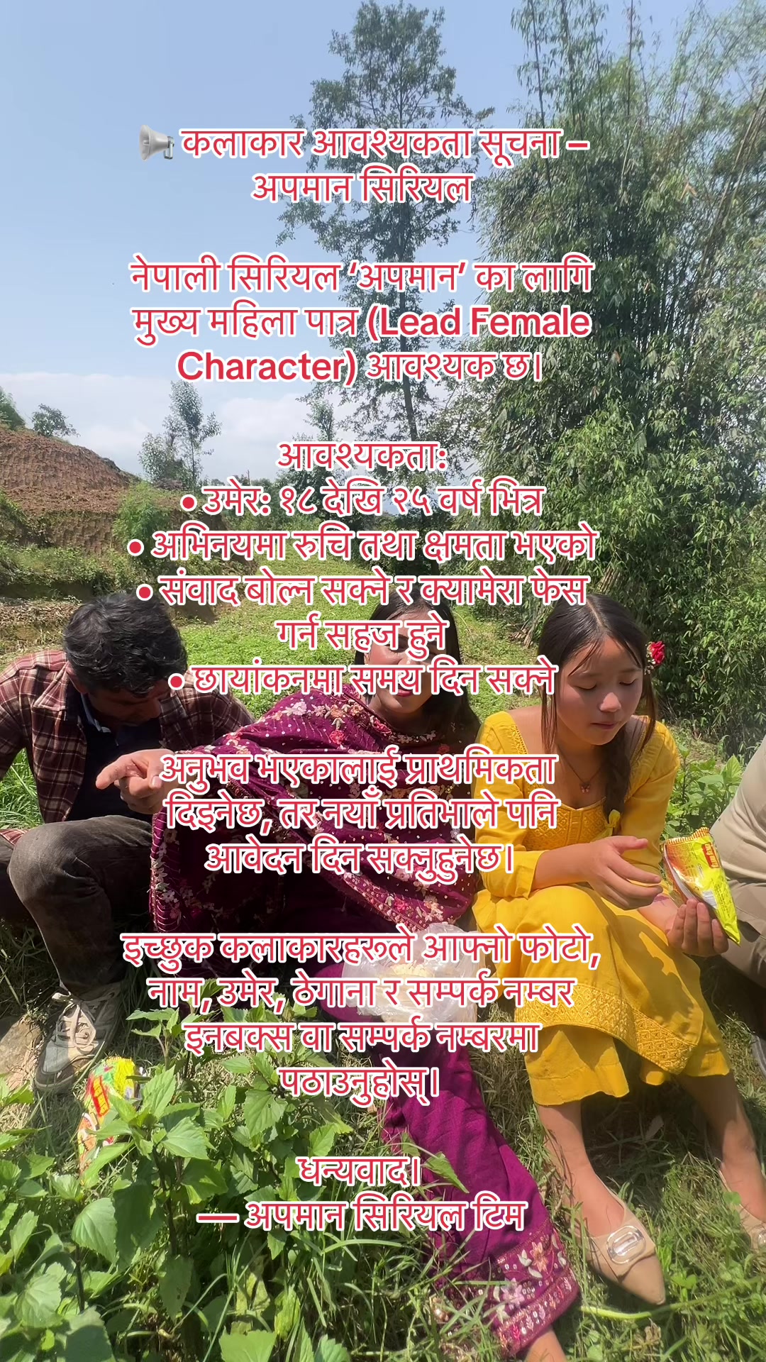 @Ramu Birahi