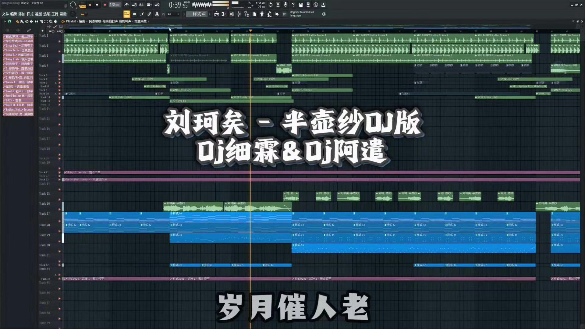 @𝘿𝙟 𝙋𝙖𝙙仔 𝙏𝙚𝙖𝙢 𝙈𝙞𝙭 ♪