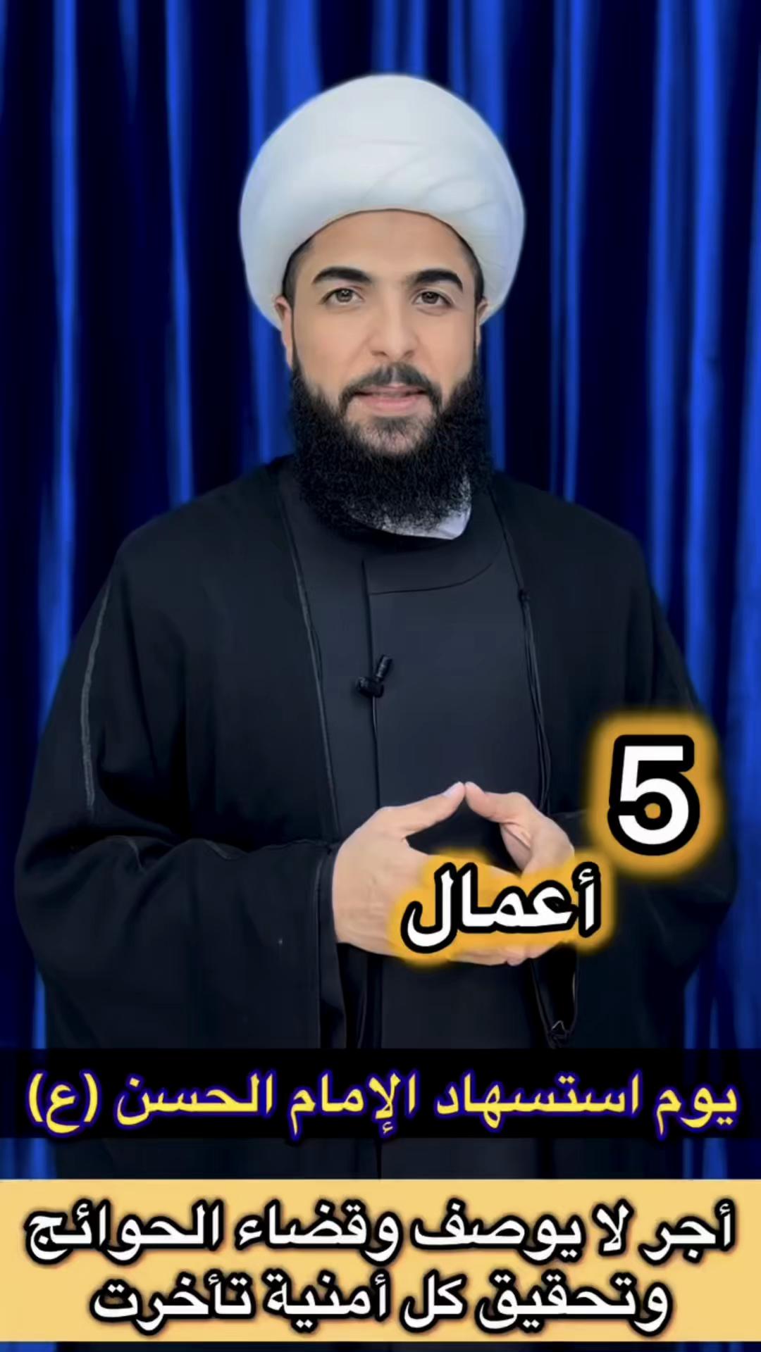 @الشيخ مرتضى الاسدي