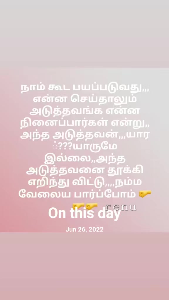 @மானமுள்ள தமிழச்சி