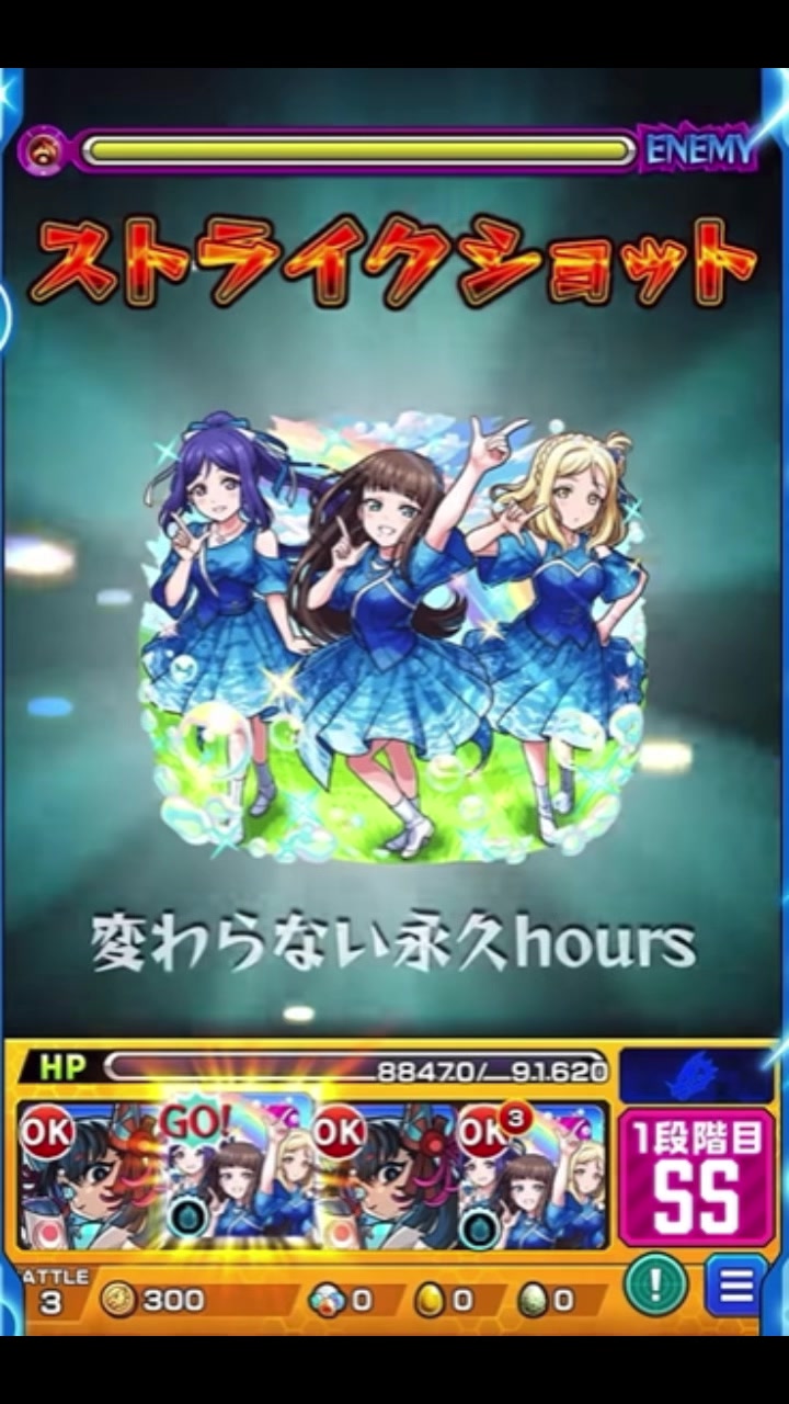 @モンスト情報局