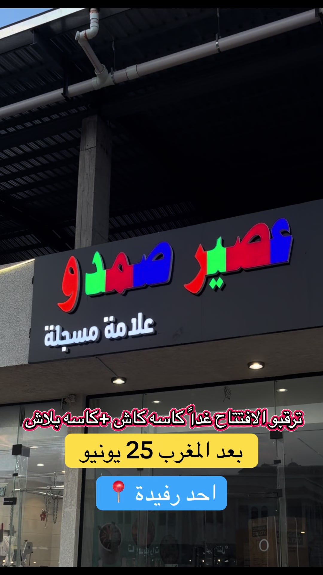 @فوزالعلگمي | للتغطيات🪴