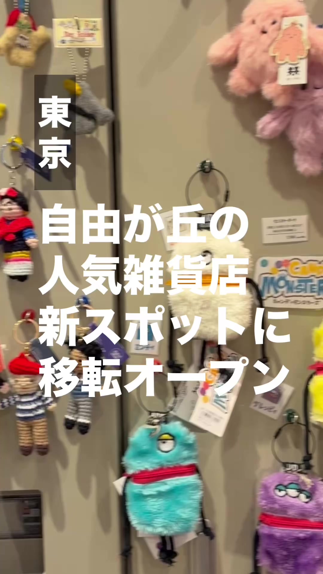 @雑貨マップ〜全国の雑貨店紹介〜