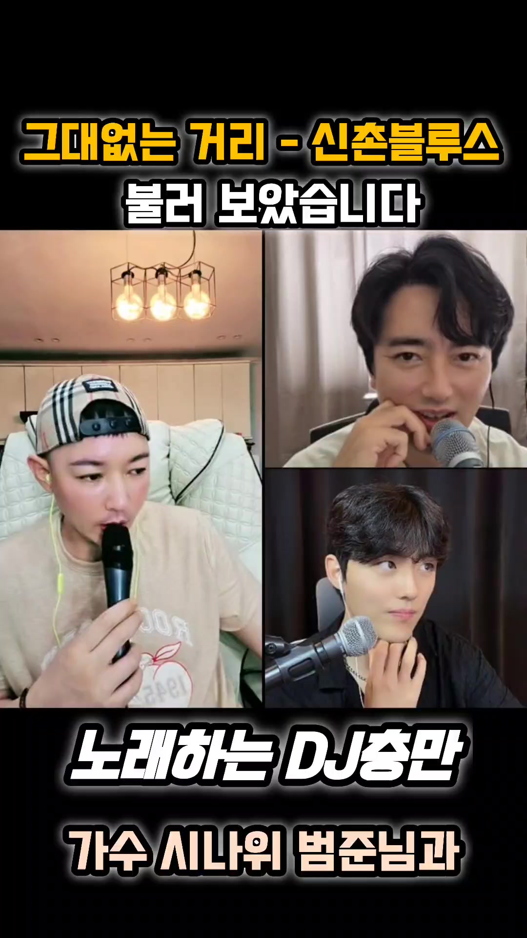 @👑🎙노래하는 DJ충만🎙👑