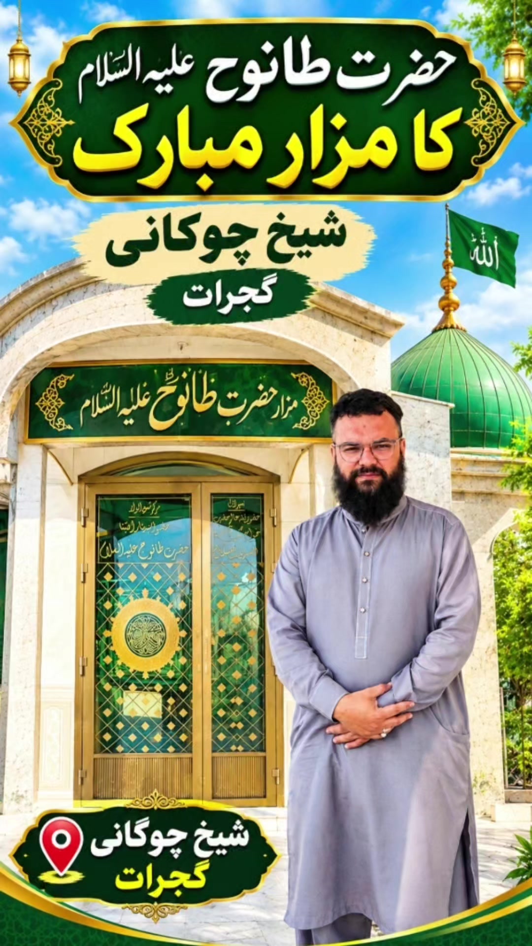 @Muhammad SadaQat Hussain Qadri