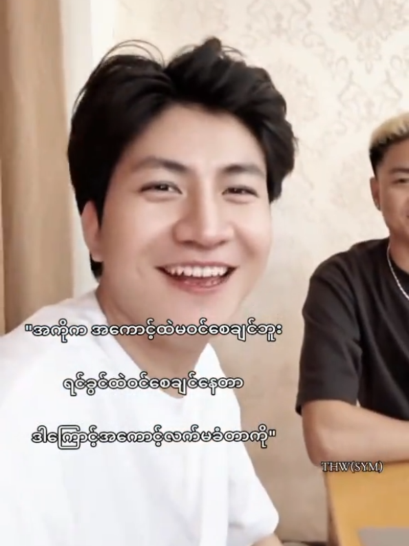 @𝐒 𝐘 𝐌𝐨𝐞ရဲ့ သံမဏိလေး🤭💓